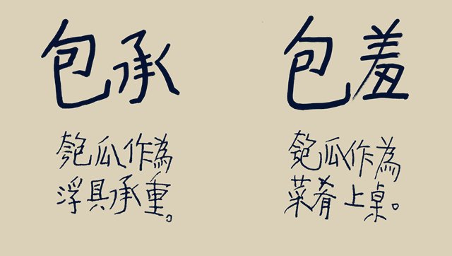 流沙河先生书 流沙河先生书