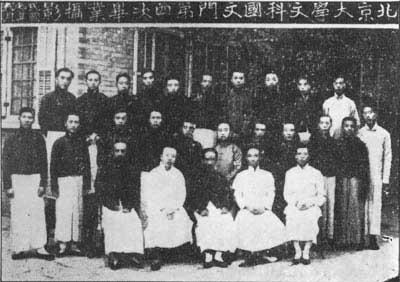 1918年,蔡元培(前排中,陈独秀(前排右二)参加北京大学文科毕业合影