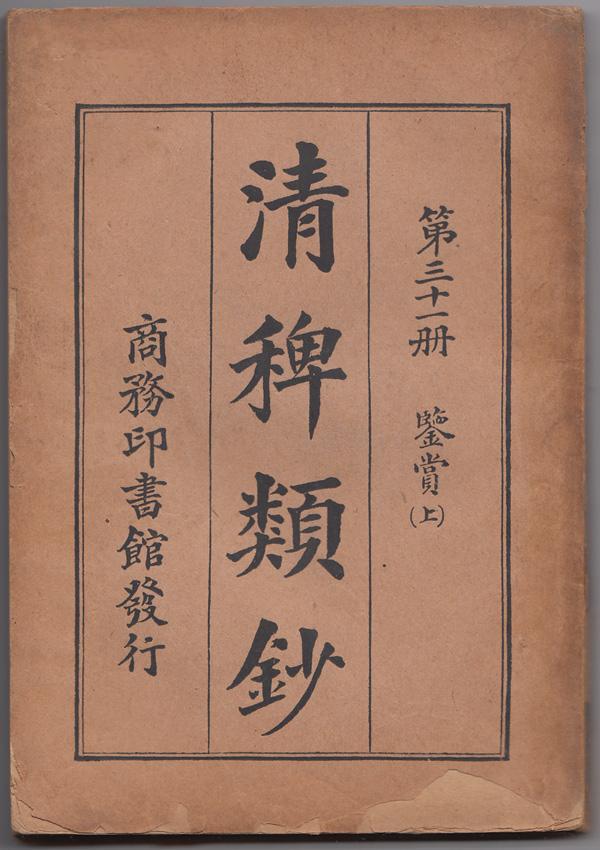 稗什么小说成语_成语故事手抄报(2)