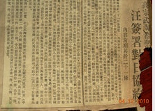 王奇生*黄克武*汪朝光谈汪精卫:不能翻汪精卫的案是两岸史学界共识