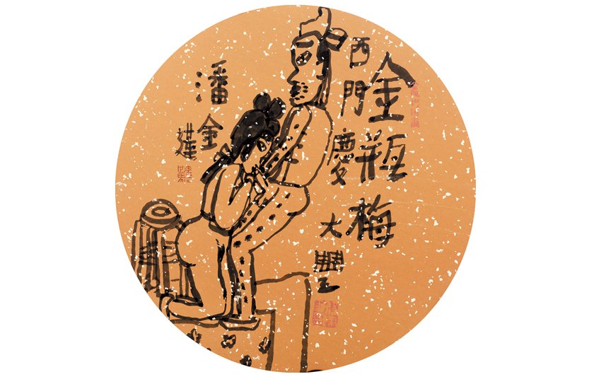 【我视觉】中国人系列:金瓶梅_腾讯文化