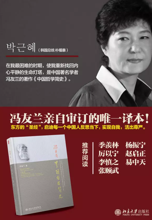 今天,为什么我们要纪念冯友兰?