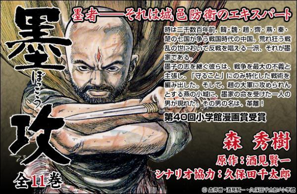 市场上墨家元素文化产品有哪些？《秦时明月》和《墨杀》