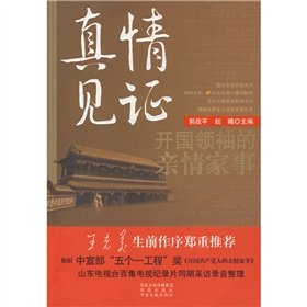 刘少奇的儿子如何当上了全国最年轻的副省长
