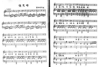 李叔同喝火令曲谱_李叔同送别图片