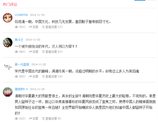 清朝为什么招人恨