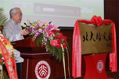 2014首届 北大培文杯 创意写作大赛启动