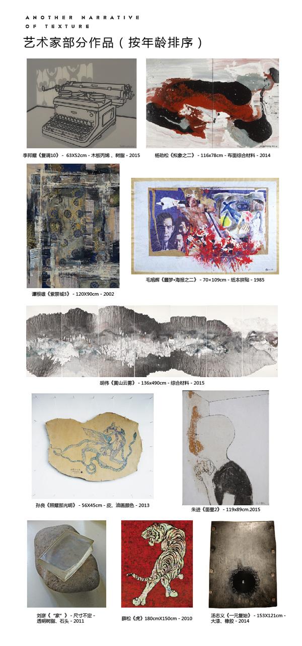8月13日艺术圈十来位大佬齐聚福州，因为一个大展