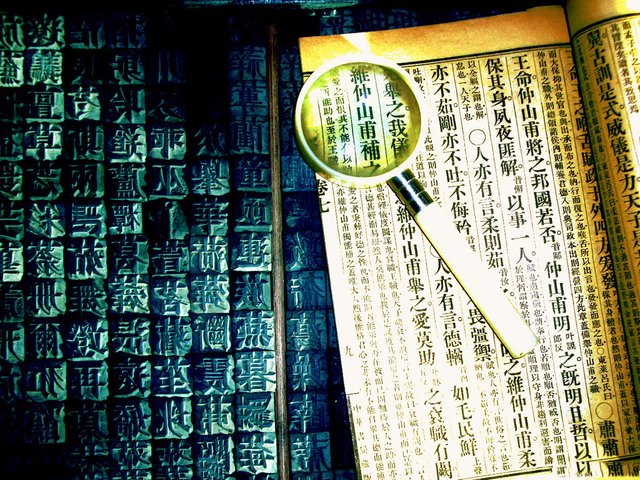台湾学者李奭学:计算机书写已把汉字拼音化