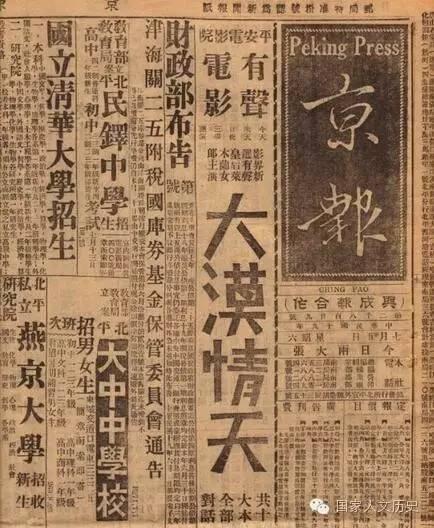 民国报人的喋血遭遇与天下情怀