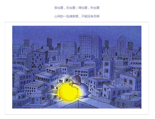 贾平凹:清泉爱情明月怀趣事自在清华大学图片