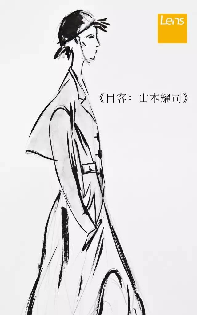 (山本耀司的设计手稿)