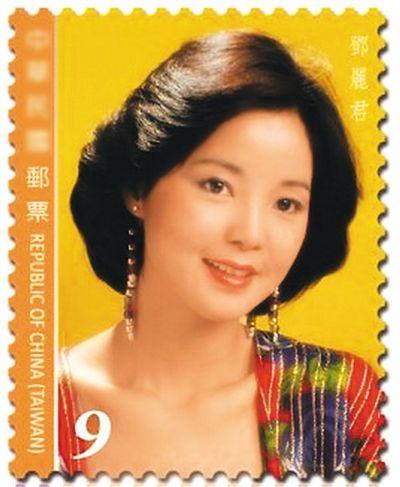 台湾邮政首次发行邓丽君邮票