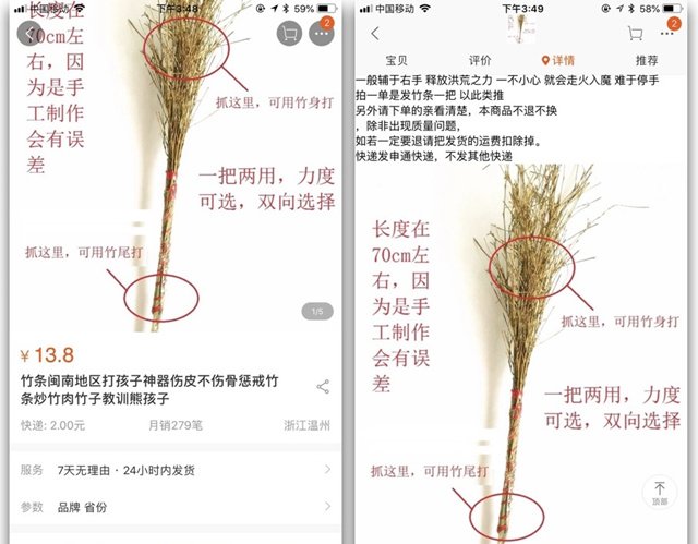 打孩子神器 打孩子神器