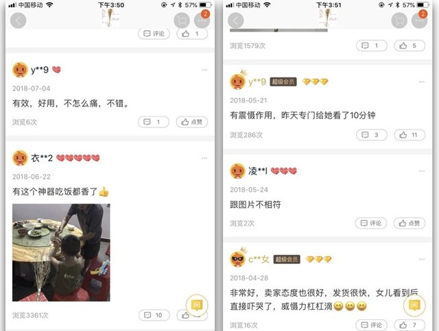 打孩子神器使用评论 打孩子神器使用评论
