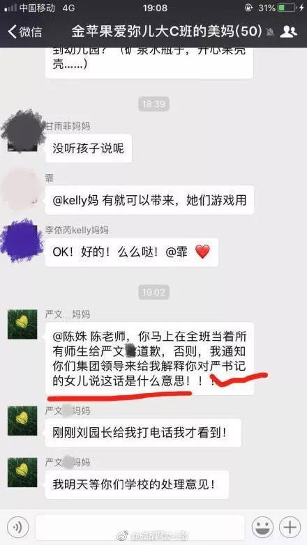 “我爸爸是严书记”截图 “我爸爸是严书记”截图