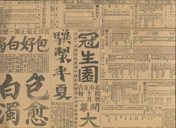 上海百年印刷字体流变:手机时代的黑体宋体太