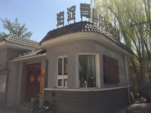 马辉堂家旧址 马辉堂家旧址