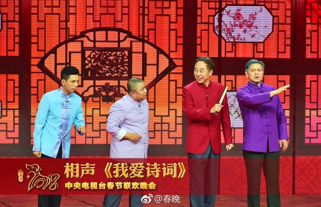 說學逗唱外的第五門工夫：馮鞏吼