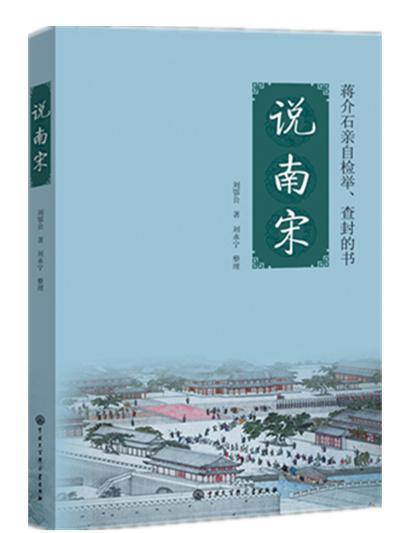 台湾蒋介石时期文字狱 柏杨因 说南宋 入狱十年 文化 腾讯网