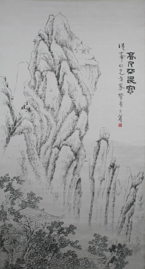 方介眉画 方介眉画