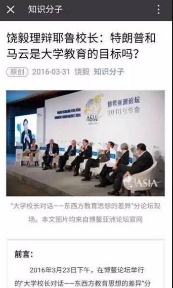 张双南：为什么我说中国不可能建成世界一流大学