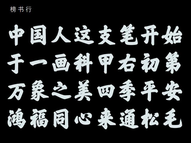 方正字库亮相国际文字设计盛会