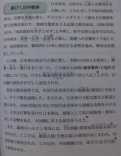 最新日本历史教科书如何讲述中日近代史