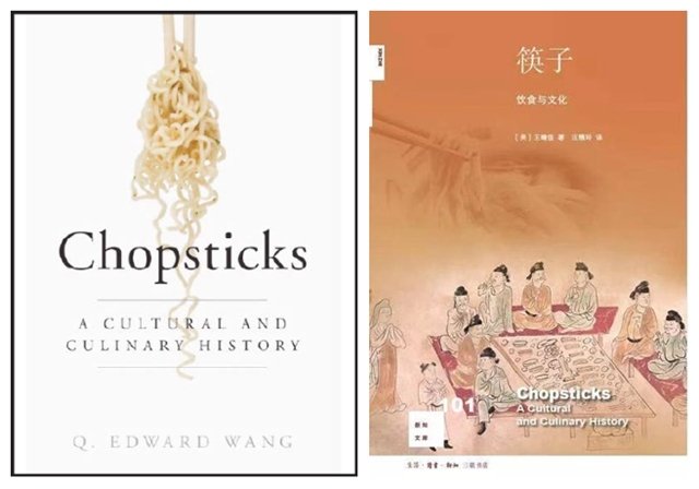 《筷子》中英文版(中文版,生活·读书·新知三联书店,2019) 《筷子》中英文版(中文版,生活·读书·新知三联书店,2019)