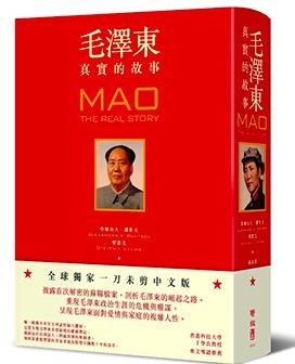苏联档案中的毛泽东真实吗?