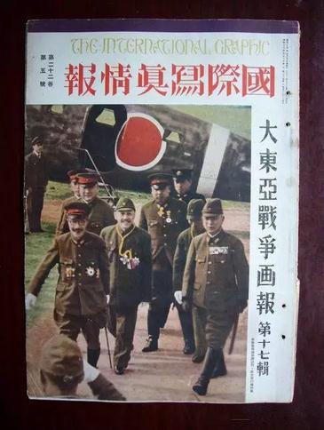 侵华时期日本镜头里的中国