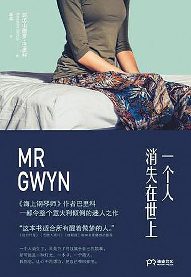 论一个人如何在世上消失