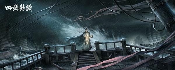 《四海鲸骑》概念图