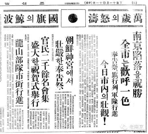 1937年，南京大屠杀竟是韩国人干的？！