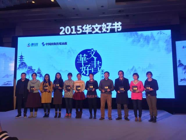 华文好书:纯干货的颁奖典礼