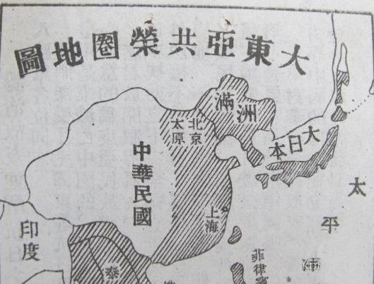 日本人当年在"大东亚"搞"共存共荣",图为所谓的"大东亚共荣圈".