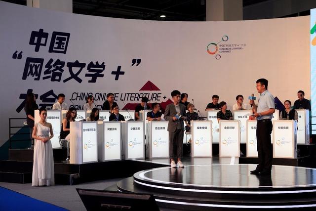 中国网络文学IP交易大会倾力打造未来收视之星