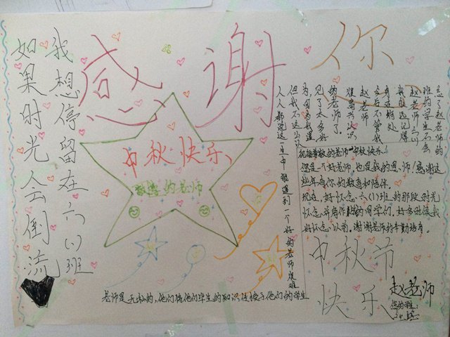 我包保過的四個留守兒童