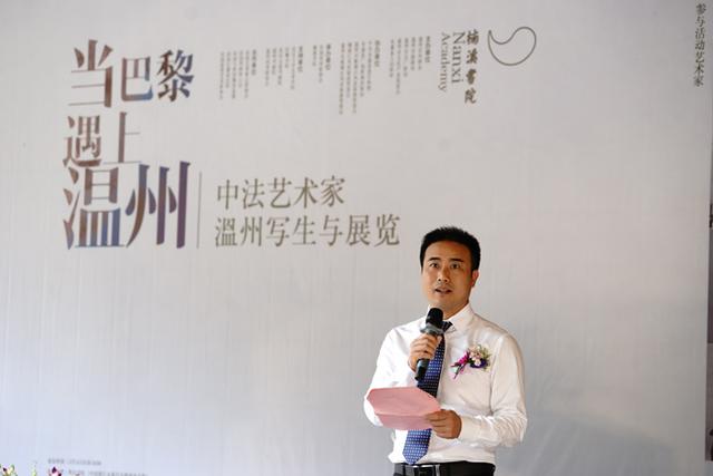 永嘉县委常委,宣传部部长叶朝阳致词图片