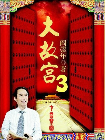 清宫外戚秘史:雍正帝为什么要杀年羹尧?
