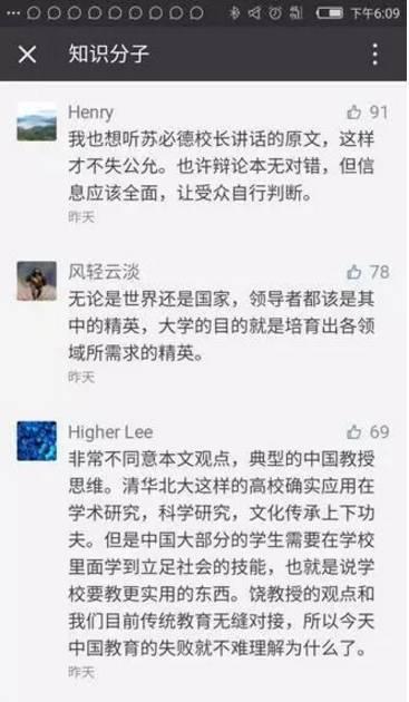 张双南：为什么我说中国不可能建成世界一流大学