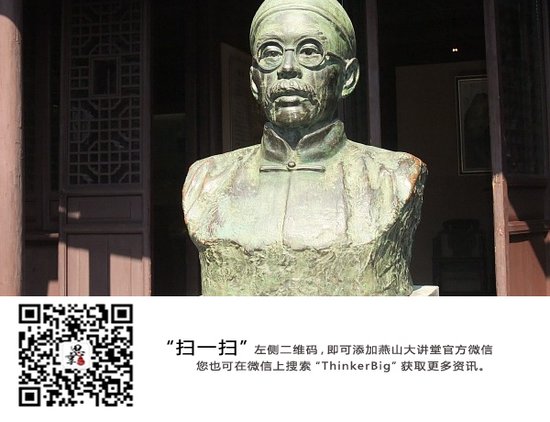... 校友读书会·红枫对话】之 周言:眼里沧桑王国维