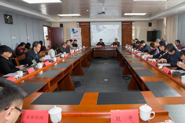 北京作协、十月文艺出版社联合掌阅主办,网络