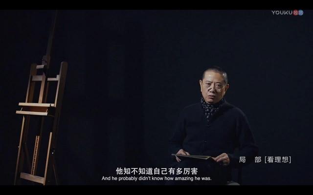陈丹青:有些人的伟大,我们常常忘记