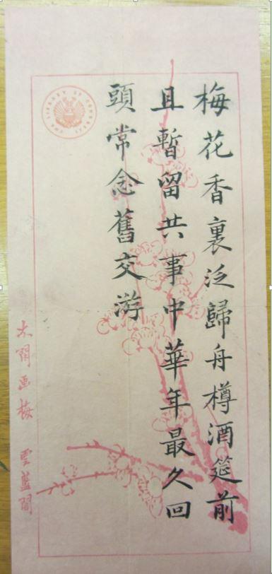 郎费罗故居观扇：从钱鍾书先生的“怂恿”谈起