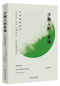 有关印度人口的论文_数据来源:论文《印度国家人口政策的历史演进及影响因素