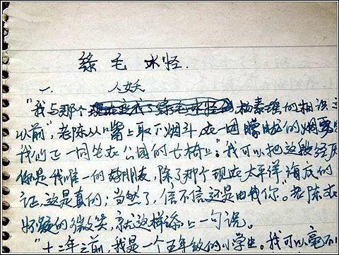 李银河提到的人口学理论_李银河年轻照片