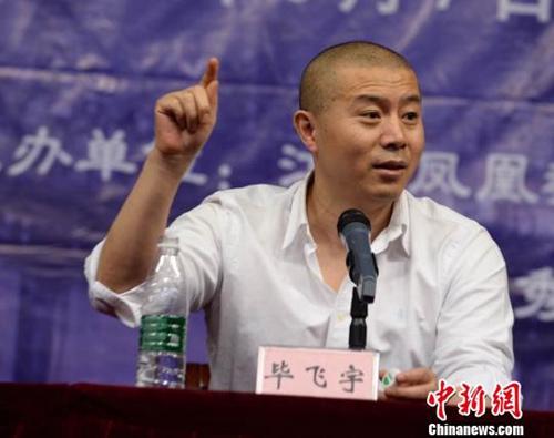 专访毕飞宇:小说内部是有温度的 读小说要感性