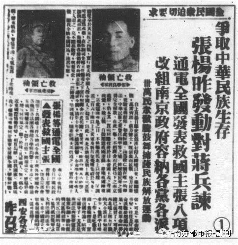 西安事变后的国共两次重要谈判_文化_腾讯网