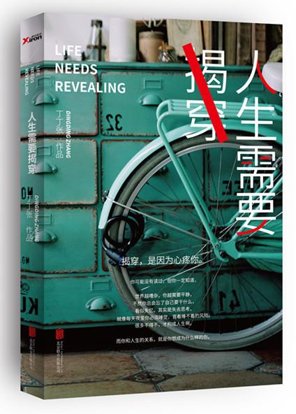 人性本贱,犯贱才是真爱?_文化_腾讯网